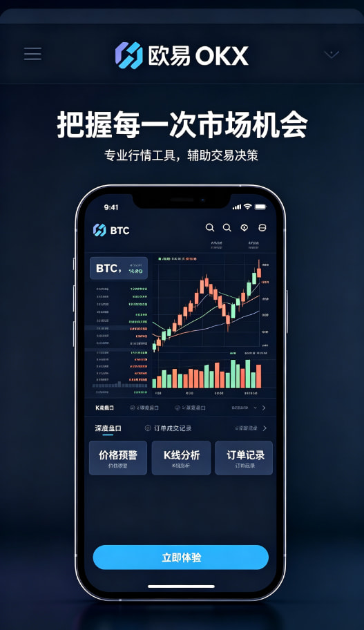欧交易所平台app使用体验